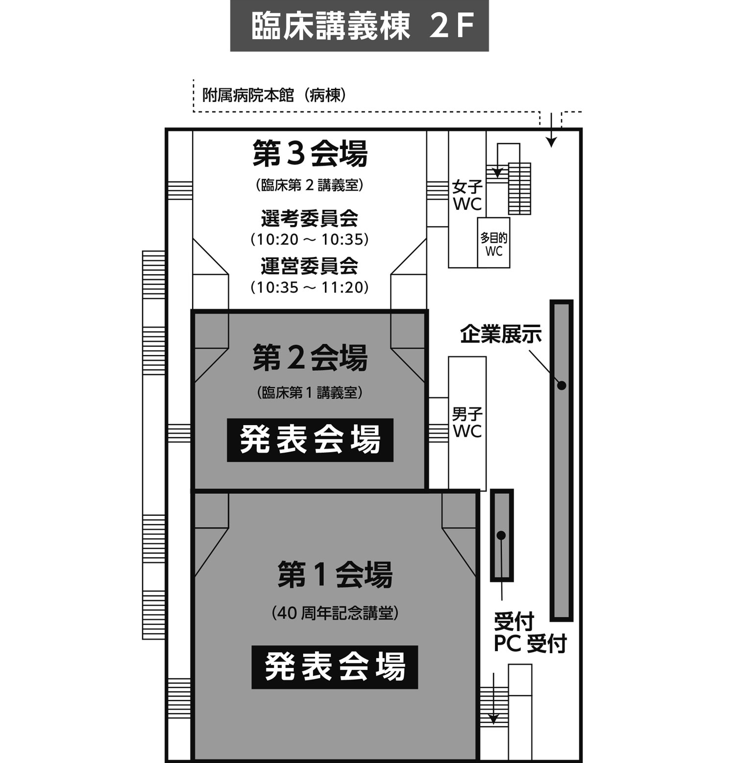 フロアマップ